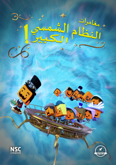 A4-Poster-Tunnel-Arabic_2